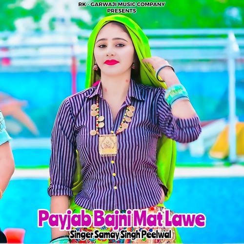 Payjab Bajni Mat Lawe