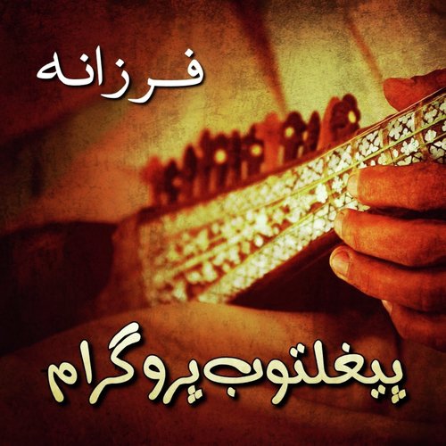 Peghaltob Program