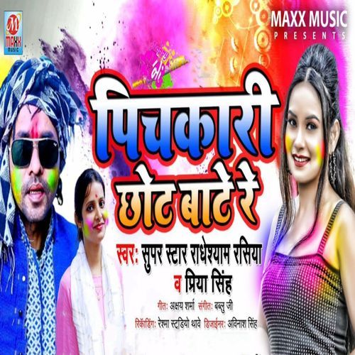 Pichkari Chhot Bate Re (Original)