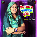 Piya Laay Da Naginadaar Chudiya