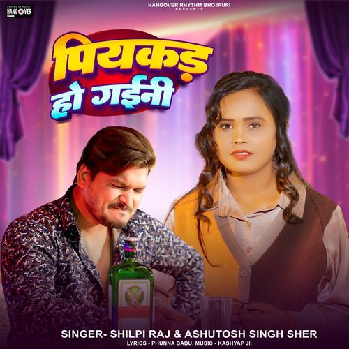 Piyakad Ho Gaini
