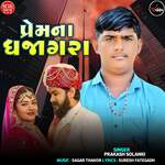 Prem Na Dhajagra