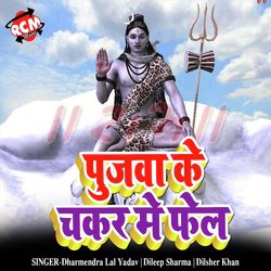 Bhole Baba Ke Jalwa Chadhayi-RiYeQBcEZkc