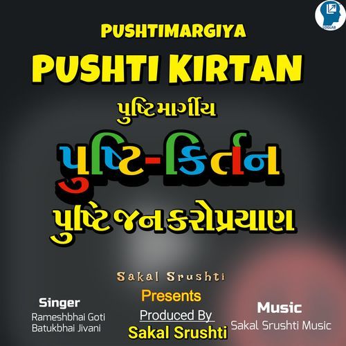 Pushti Jan Karo Pryan Pushti Kirtan