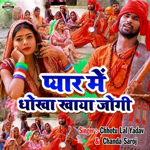 Pyar Me Dhokha Khaya Jogi