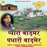 Pyaro Barmer Padharo Barmer