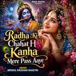Radha Ki Chahat H Kanha Mere Pass Aaye