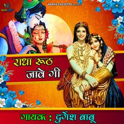 Radha Ruth Jawe Gi-ETEDd0BYRAs