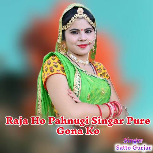 Raja Ho Pahnugi Singar Pure Gona Ko