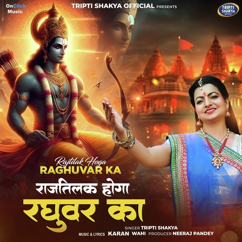 Rajtilak Hoga Raghuvar Ka