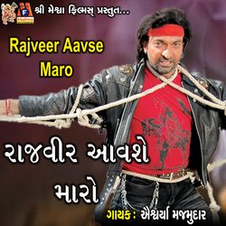 Rajveer Aavse Maro-Pxg8ZjZeeWY