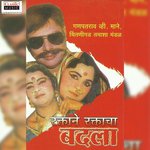 Raktane Raktacha Badla   Part 2
