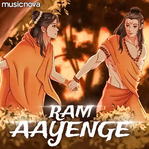 Ram Aayenge