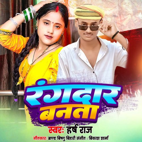 Rangdar Banata