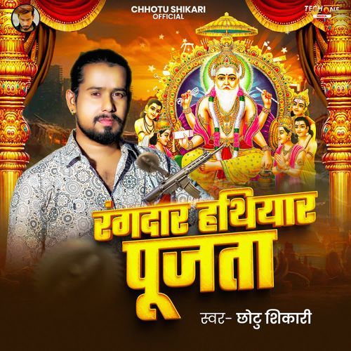 Rangdar Hathiyar Pujata