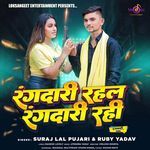 Rangdari Rahal Rangdari Rahi
