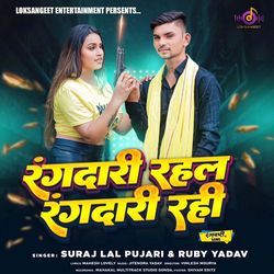 Rangdari Rahal Rangdari Rahi