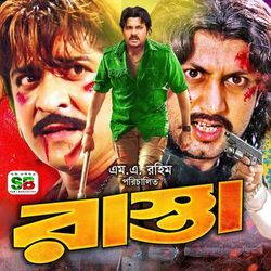 Dhire Dhire Bhalobeshechi Tomare