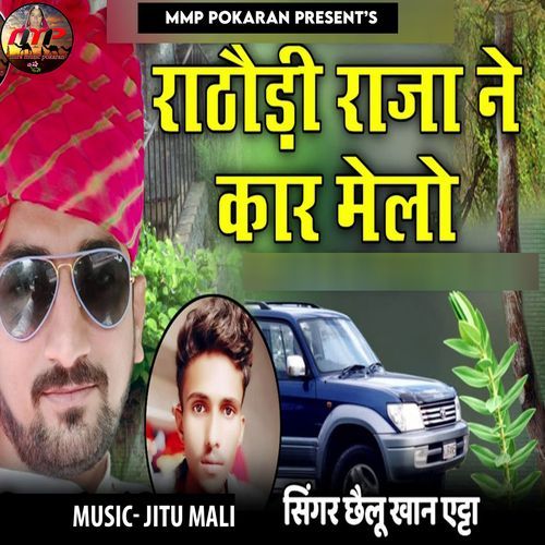 Rathodi Raja Ne Car Melo