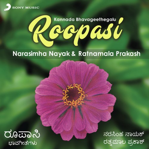Roopasi (Kannada Bhavageethegalu)