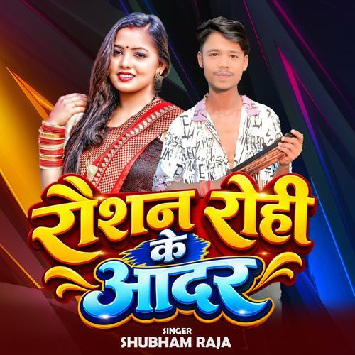Roushan Rohi Ke Adar