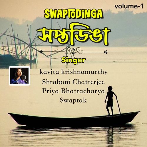 SWAPTODINGA VOLUME-1