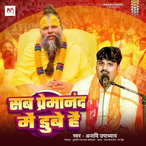 Sab Premanand Me Dube Hai