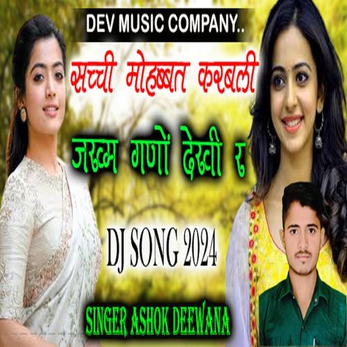 Sachi Mohabbat Karabali Jhakhm Gano Dekhi R