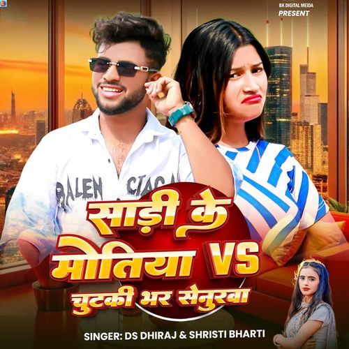 Sadi Ke Motiya V/S Chutki Bhar Senurwa