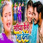 Sadiya Penhe Na Dela