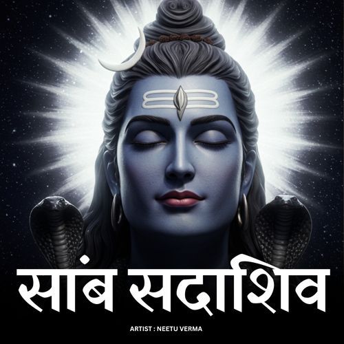 Sambh Sada Shiv