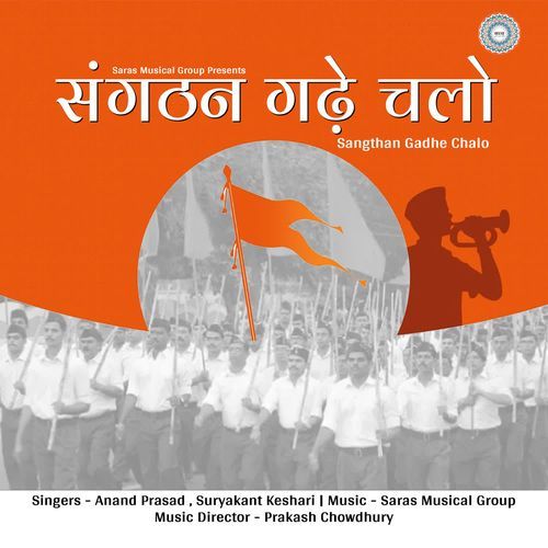Sangthan Gadhe Chalo