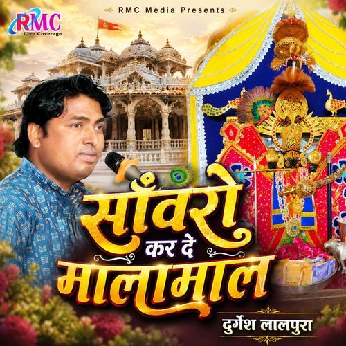 Sanwro Kar De Malamal