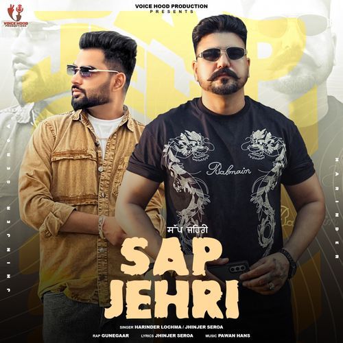 Sap Jehri