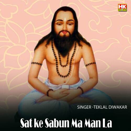 Sat Ke Sabun Ma Man La