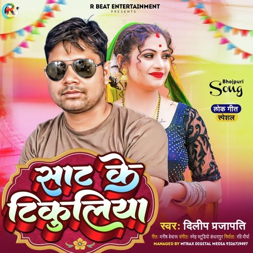 Sat Ke Tikuliya