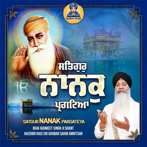 Sab Thai Hoye Sahaye cover art