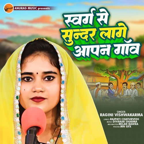 Savarg Se Sundar Laage Aapan Gaon