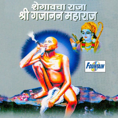 Ghe Charani Mala Gajanana