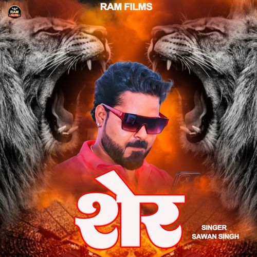 Sher Awadhi
