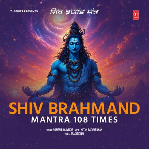 Shiv Brahmand Mantra 108 Times