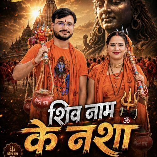 Shiv Nam Ke Nasha