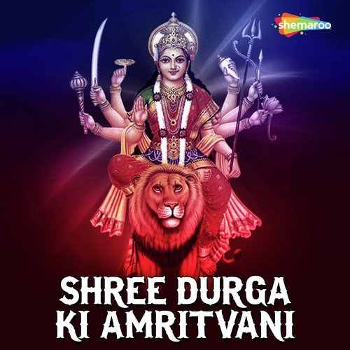 Shree Durga Ki Amritvani