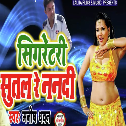 Hitesh Rikki Madan Songs Download - Free Online Songs @JioSaavn