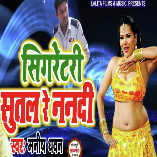 Manish Dhawan Songs Download - Free Online Songs @JioSaavn