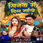 Sinawa Me Dil Naikhe
