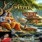 Sitaram Sitaram Dhoon Mantra
