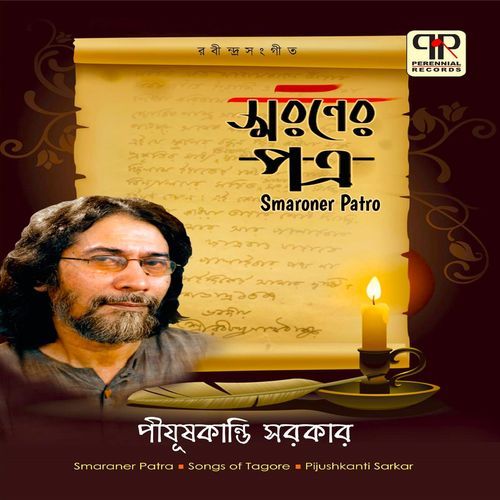 Amar Sonar Bangla (Original)