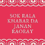 Sok Rala Khabar Da Janan Raoray