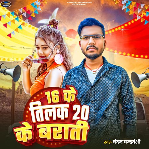 Solah Ke Tilak Bis Ke Barati